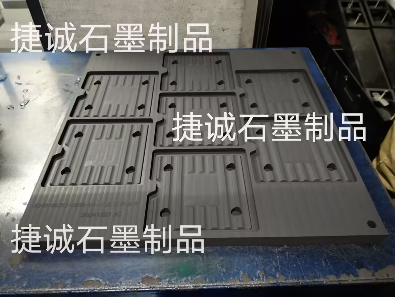 石墨治具，石墨模具，高純石墨模具，VC散熱石墨模具，VC擴(kuò)散焊接石墨模具，VC石墨模具，石墨模具加工，VC石墨模具加工，石墨模具加工廠(chǎng)，石墨模具生產(chǎn)廠(chǎng)家